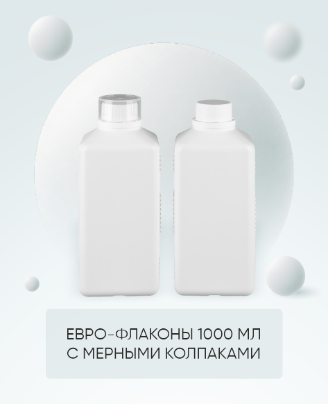 флакон